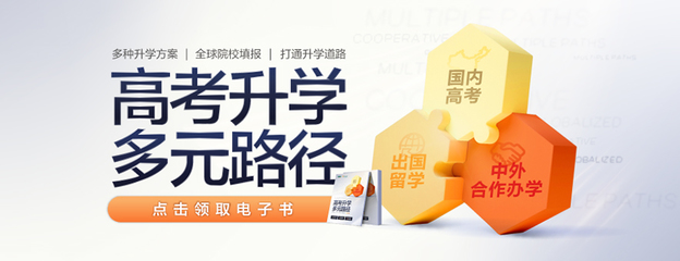 自費(fèi)留學(xué)之路的堅(jiān)實(shí)伙伴 長(zhǎng)春新東方前途出國深度解析