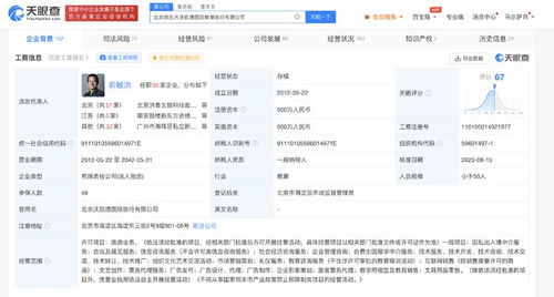 俞敏洪再執(zhí)新東方國際游學(xué)，深化自費(fèi)出國留學(xué)中介業(yè)務(wù)布局