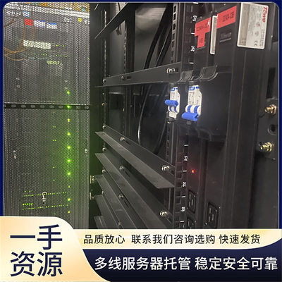電信機房服務器租用托管服務 靈活租期與豐富配置滿足多樣化需求