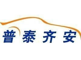 普泰齊安汽車技術(shù)咨詢服務(wù) 北京與上海軟件開發(fā)的核心優(yōu)勢