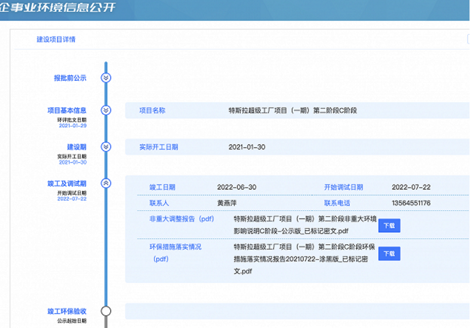 特斯拉上海超級(jí)工廠二期C階段竣工，上海軟件研發(fā)中心同步發(fā)力