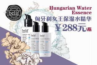 自然科技革新之作 Belif攜手個人護理電器, 護膚新篇章再啟航