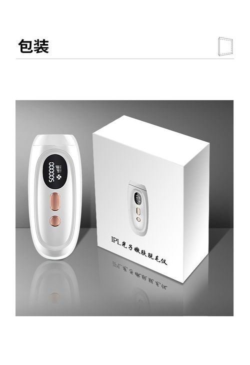湯河店 冰點激光脫毛儀器家用剃毛脫毛器全身私處脫毛機器a